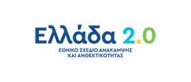 Ελλάδα 2.0